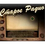 Старое радио