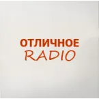 Отличное Радио