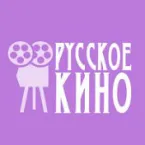Русское кино