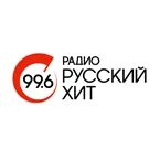 Русский хит