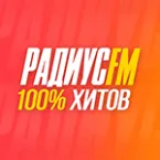 Радиус фм
