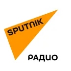 Радио Спутник (РИА Новости)