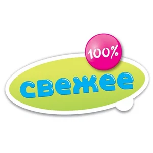 Свежее (Европа Плюс)