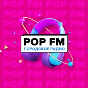 Ретро (POPFM)
