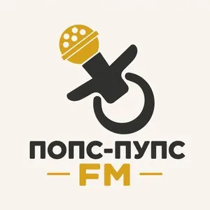 Радио Попс-Пупс FM